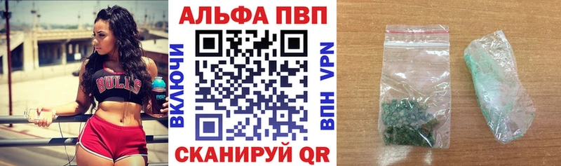 Купить где  Обь  Alpha PVP Crystall 