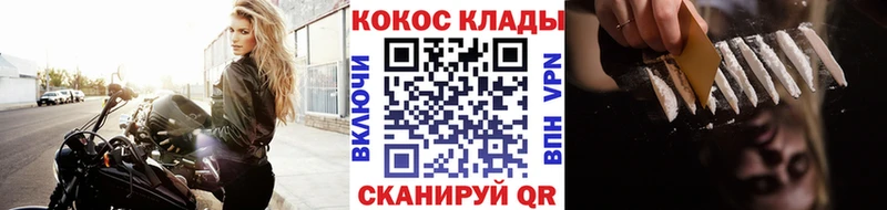 Купить  Обь  Cocaine 99% 