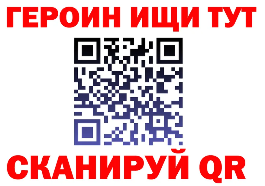 ГЕРОИН Heroin tor площадка kraken Обь
