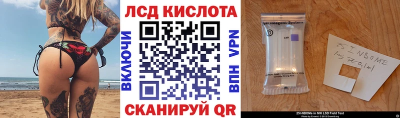 Наркотические марки 1,8мг  Купить закладки  Обь 